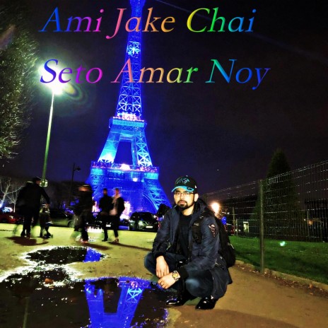 Ami Jake Chai, Seto Amar noy | Boomplay Music