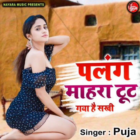 Palang Mahra Toot Gaya Hai Sakhi (hindi)