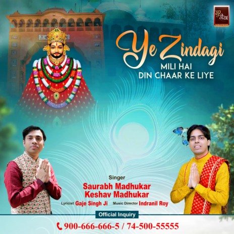 Ye Zindagi Mili Hai Din Chaar Ke Liye ft. Keshav Madhukar | Boomplay Music