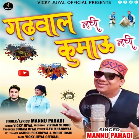 Garhwal Nachi Kumaun Nachi (Uttarakhandi) | Boomplay Music