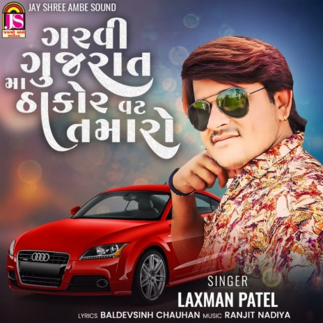 Garavi Gujaratma Thakor Vat Tamaro | Boomplay Music