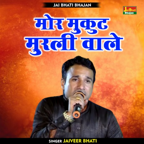 Mor Mukut Murali Vale (Hindi) | Boomplay Music