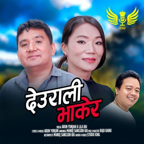 Deurali Bhakera ft. Arun Yonjan & Lila Rai