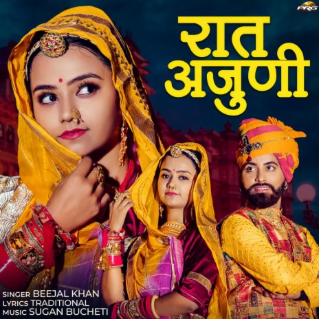 Raat Ajuni | Boomplay Music