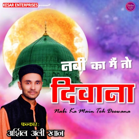 Nabi Ka Main Toh Deewana (Naat Qawwali) | Boomplay Music