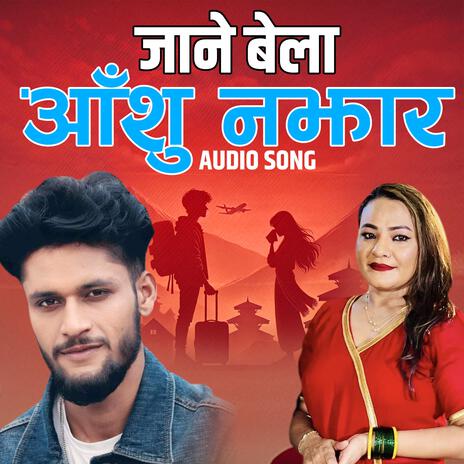 Janebela Aasu Najhara | Boomplay Music