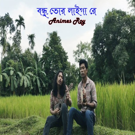 Bondhu Tor Laiga Re | Boomplay Music