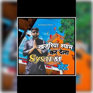 Khajuriya Shyam Kar Dela System Set