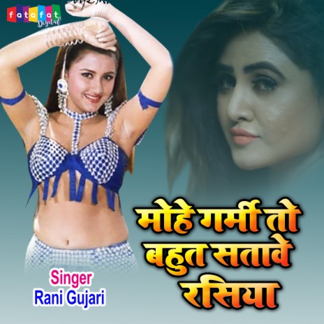 Mohe Garmi Toh Bahut Satawe Rasiya | Boomplay Music