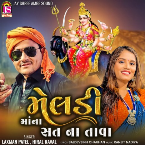 Meladimaana Sat Na Tava ft. Hiral Raval | Boomplay Music