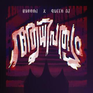 Aadhipathyam ft. Queen AJ lyrics | Boomplay Music