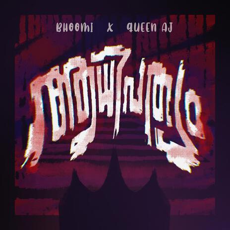 Aadhipathyam ft. Queen AJ | Boomplay Music