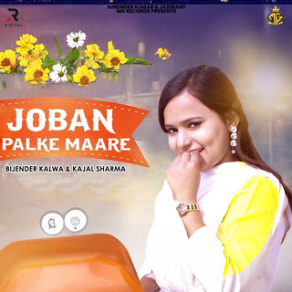 Joban Palke Maare