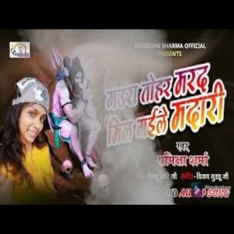 Gaura Tohar Marad | Boomplay Music