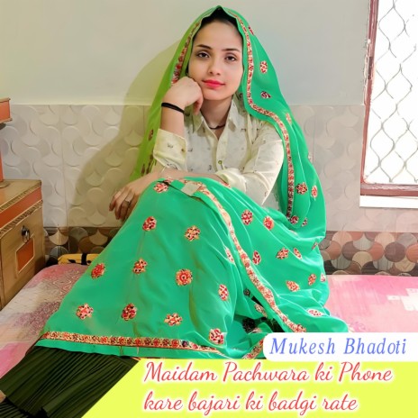 Maidam Pachwara Ki Phone Kare Bajari Ki Badgi Rate | Boomplay Music