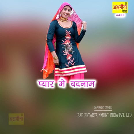 Pyar Me Badnaam | Boomplay Music