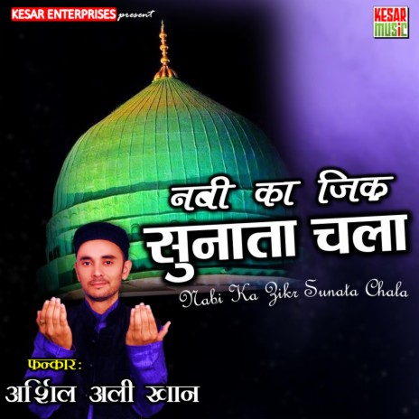 Nabi Ka Zikr Sunata Chala | Boomplay Music