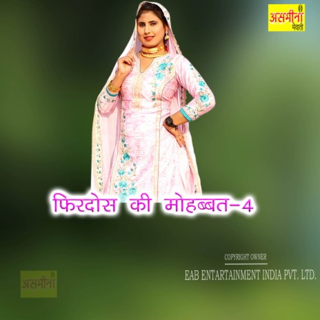 Firdos Ki Mohabbat-4 | Boomplay Music