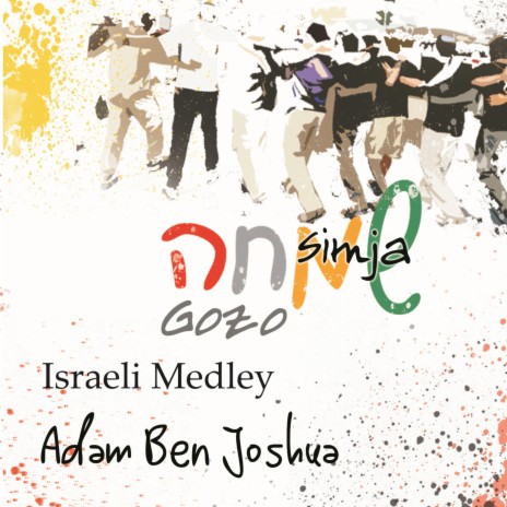 Israeli Medley | Boomplay Music