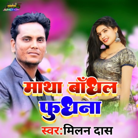 Matha Bandhal Fudna | Boomplay Music