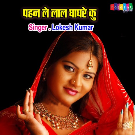 Pehen Le Laal Ghagre Ku | Boomplay Music