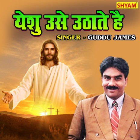 Yesu Usse Uthate | Boomplay Music