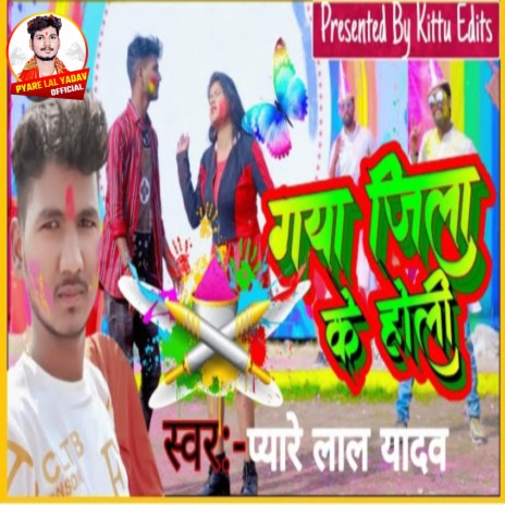 Gaya Jila Ke Holi (Bhojpuri) | Boomplay Music