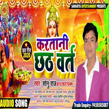 Karatani Chhath Varat | Boomplay Music