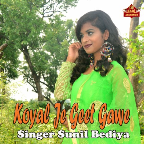 Koyal Je Geet Gawe ft. Dinesh Deva & Komal | Boomplay Music