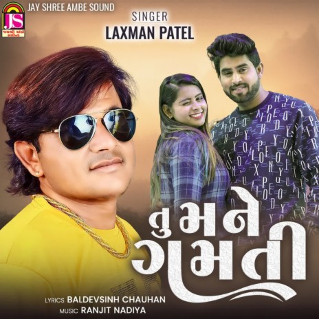 Tu Mane Gamati | Boomplay Music