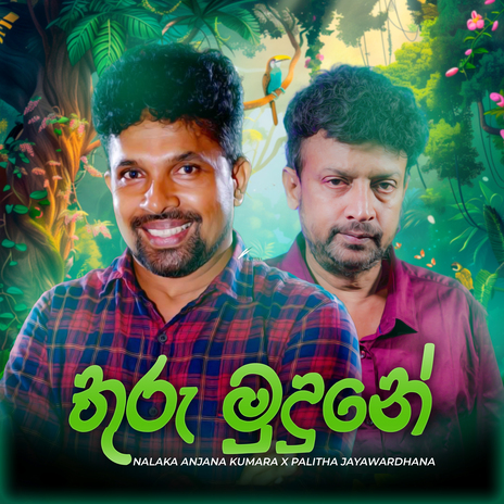 Thuru Mudune ft. Palitha Jayawardhana | Boomplay Music