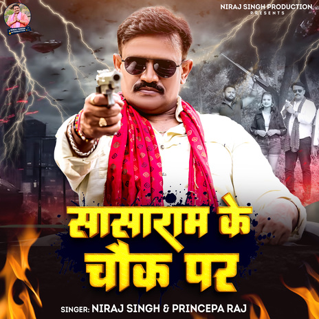 Sasaram Ke Chauk Par ft. Princepa Raj | Boomplay Music