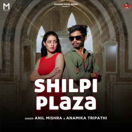 Shilpi Plaza ft. Anamika Tripathi, Manish Patel & Amrita Singh | Boomplay Music