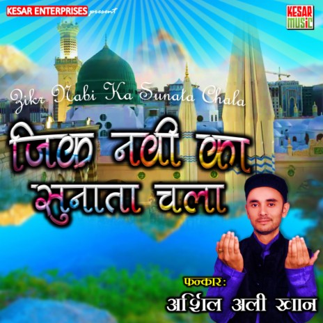 Zikr Nabi Ka Sunata Chala | Boomplay Music