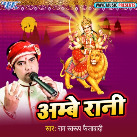 Nacho Re Bhakto Jhoom Ke | Boomplay Music