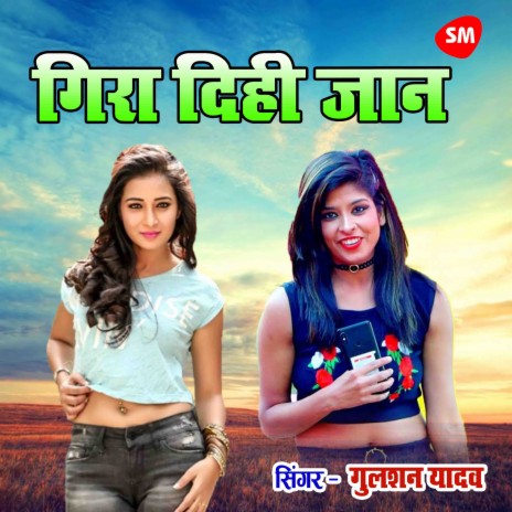 Gira Dihi Jaan | Boomplay Music