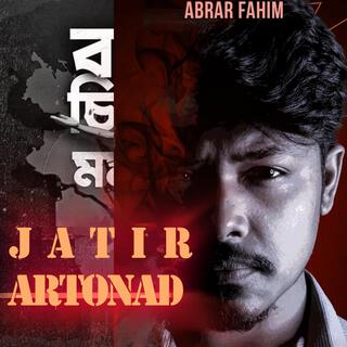 Jatir Artonad lyrics | Boomplay Music