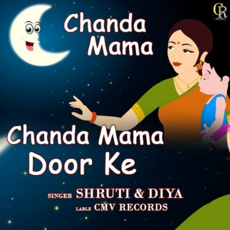 Chanda Mama Door Ke (HINDI RHYMES) ft. DIYA | Boomplay Music