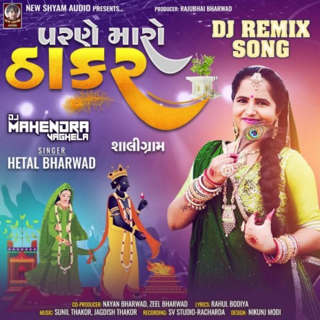 Parne Maro Thakar Dj Remix | Boomplay Music