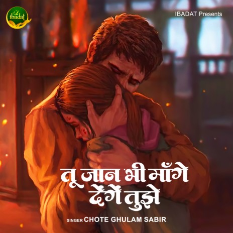 Tu Jaan Bhi Mange Denge Tujhe | Boomplay Music