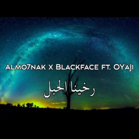 رخينا الحبل ft. Blackface & OYaJi | Boomplay Music