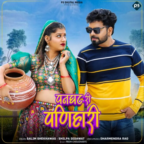 Panghat Ri Panihari ft. SHILPA BIDAWAT | Boomplay Music