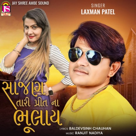 Sajan Tari Preet Na Bhulay ft. Hiral Raval | Boomplay Music