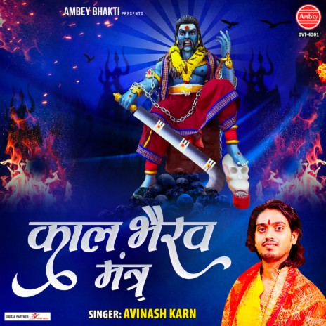 Kaal Bhairav Mantra | Boomplay Music