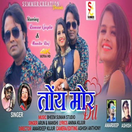 Toy Mor Dil (Nagpuri) ft. Mansi | Boomplay Music