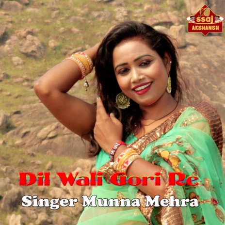 Dil Wali Gori Re ft. Raj Pandey & Tanya | Boomplay Music