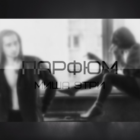 В темноте ft. Kot-a-kosta | Boomplay Music