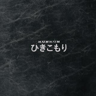 こどくし kodokushi lyrics | Boomplay Music