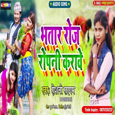 Bhatar Roj Ropani Krawe | Boomplay Music