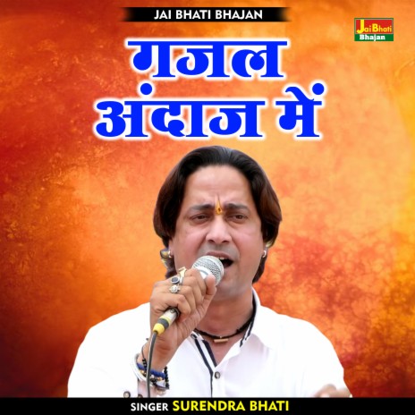 Gazal Andaz Mein (Hindi) | Boomplay Music